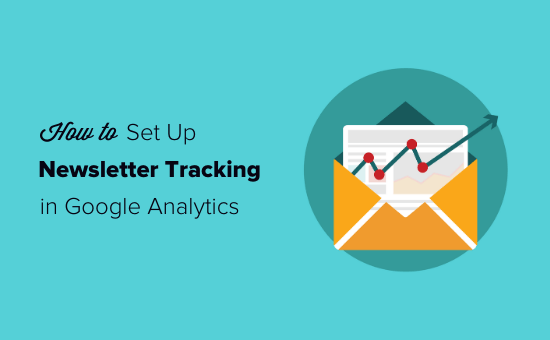 如何在 Google Analytics 中设置电子邮件通讯跟踪