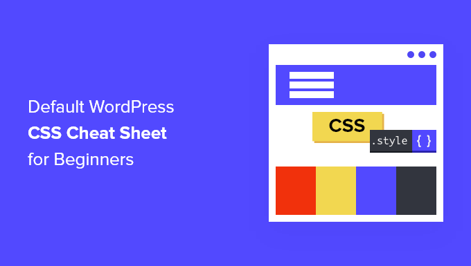 默认 WordPress 生成的 CSS 备忘单